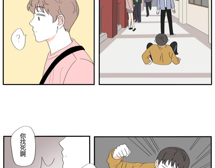 8 敞开的少女心-第8话