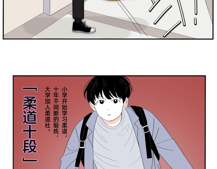 8 敞开的少女心-第8话