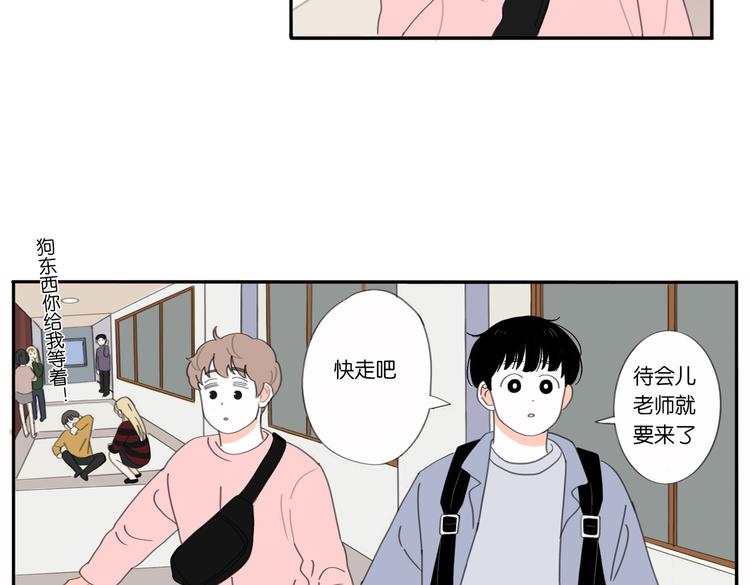 8 敞开的少女心-第8话