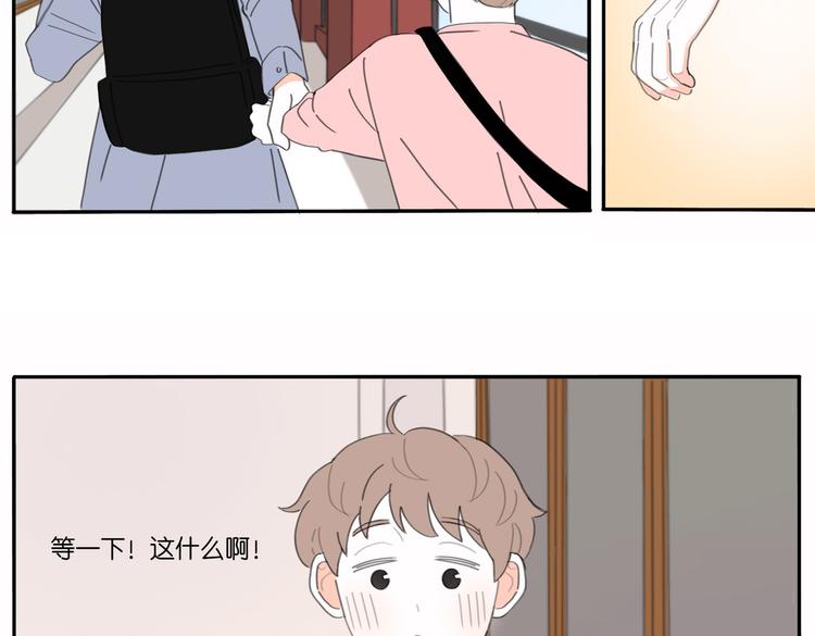 8 敞开的少女心-第8话