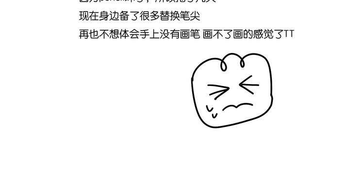 8 敞开的少女心-第8话