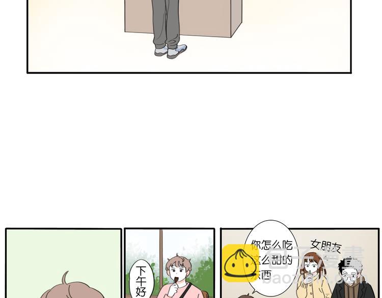 8 敞开的少女心-第8话