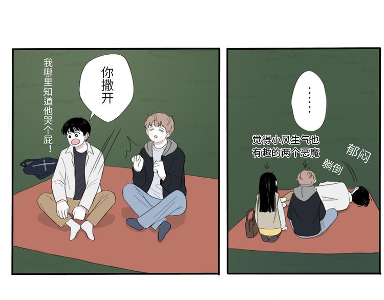 10 江边(1/2)-第10话