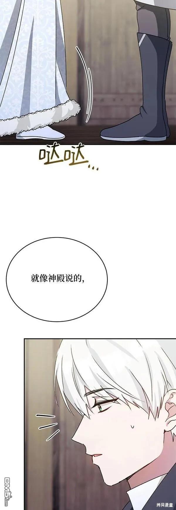  冬日庭院的哈布爾 - 第37話(1/2) - 1