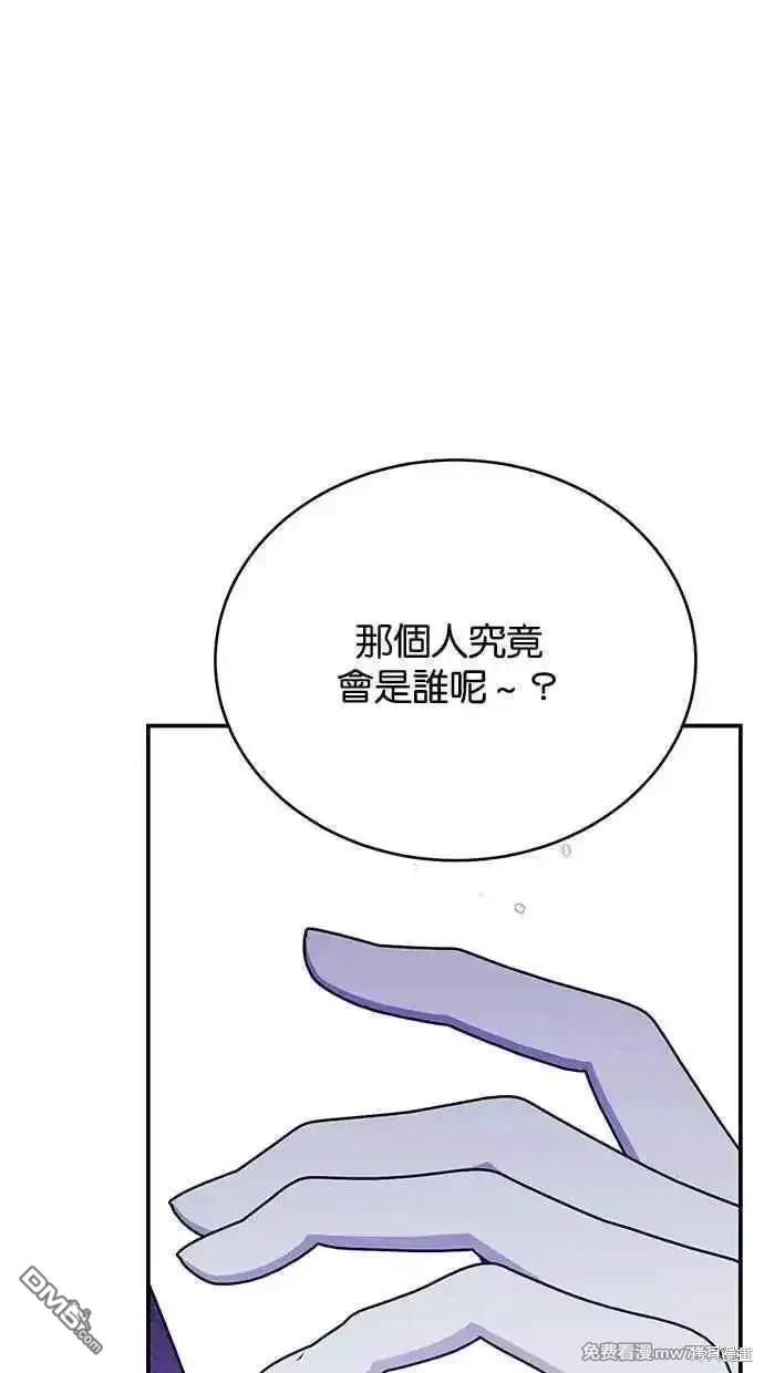  冬日庭院的哈布爾 - 第61話(1/2) - 7