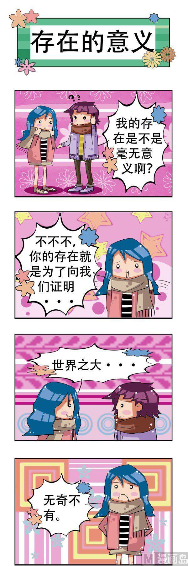 冬天到了 - 第2話 - 2