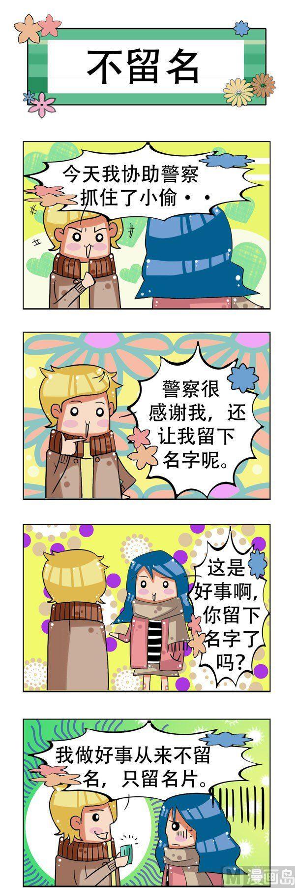 冬天到了 - 第2話 - 1