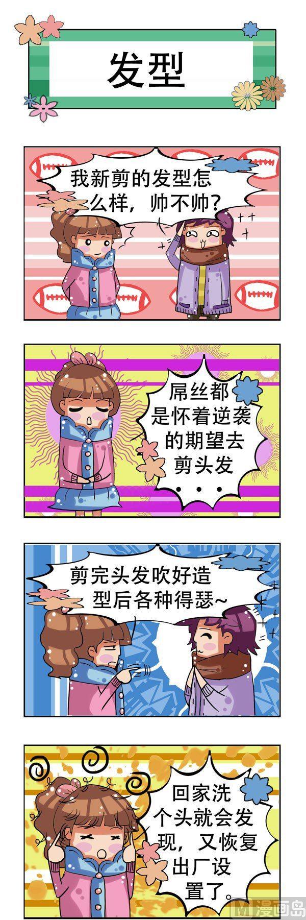 冬天到了 - 第12話 - 2