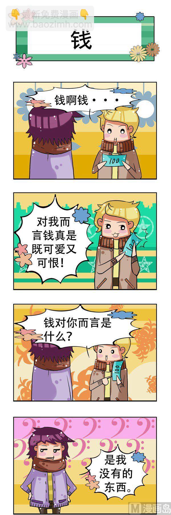 冬天到了 - 第12話 - 1