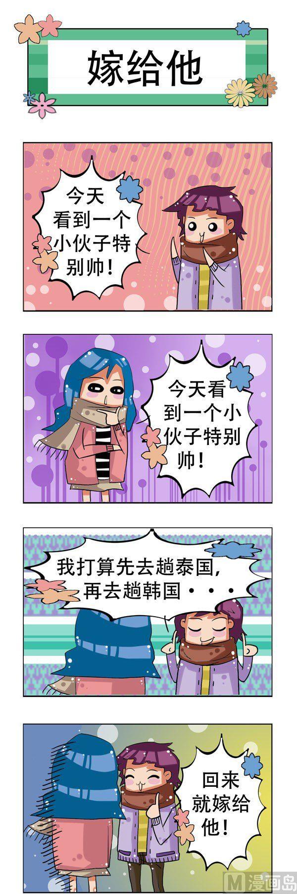 冬天到了 - 第12話 - 2