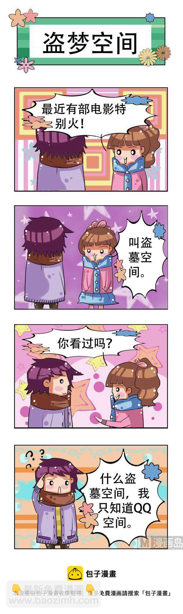 冬天到了 - 第12話 - 1