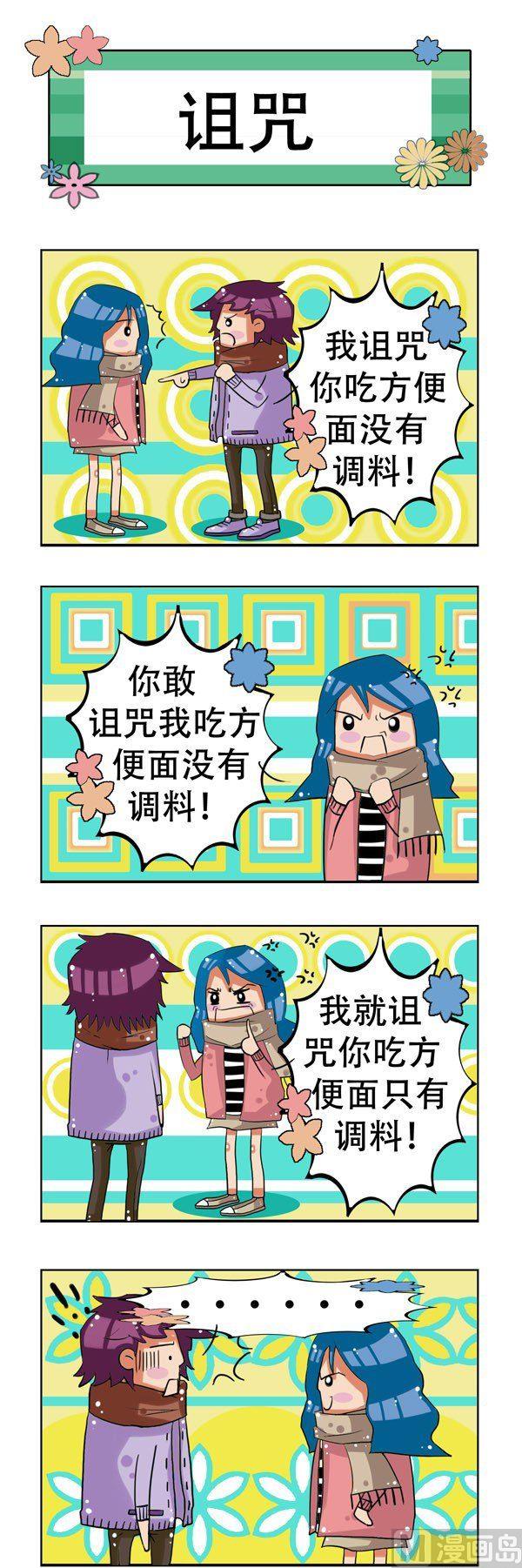 冬天到了 - 第18話 - 1