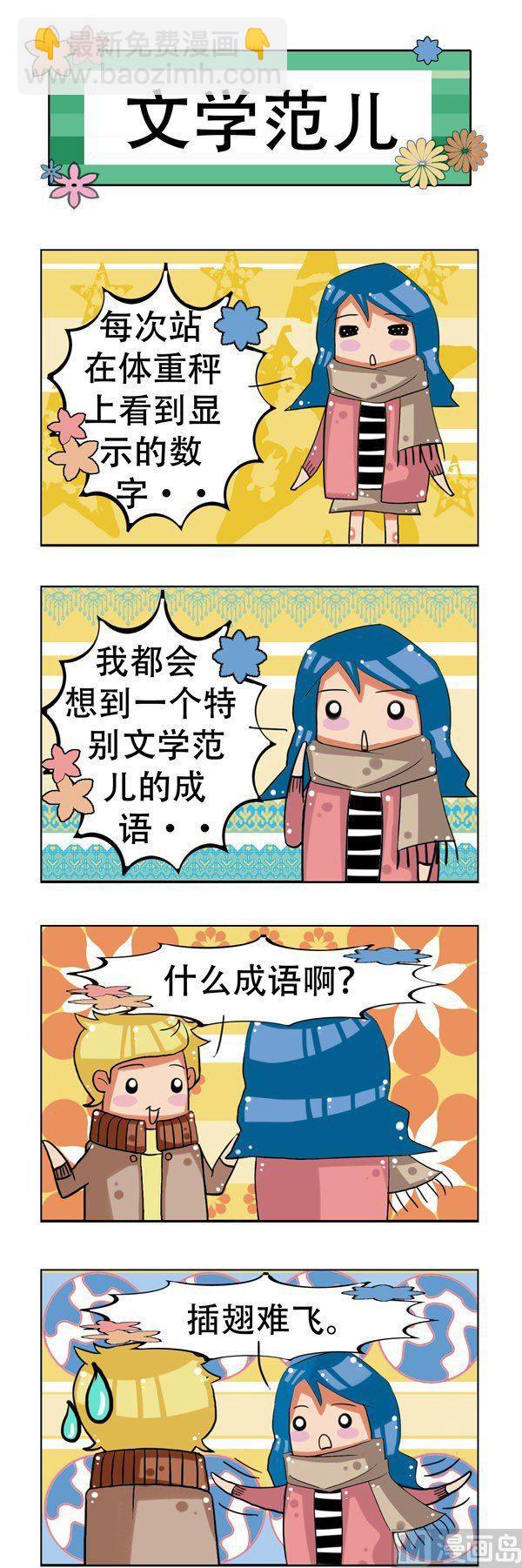 冬天到了 - 第6話 - 2