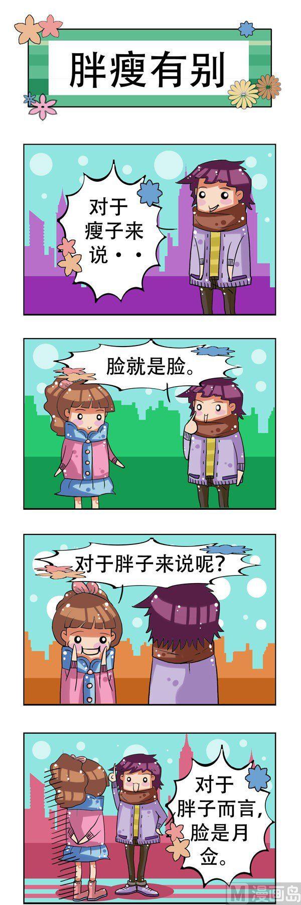 冬天到了 - 第8話 - 1