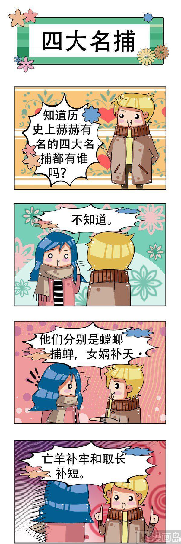 冬天到了 - 第8話 - 2