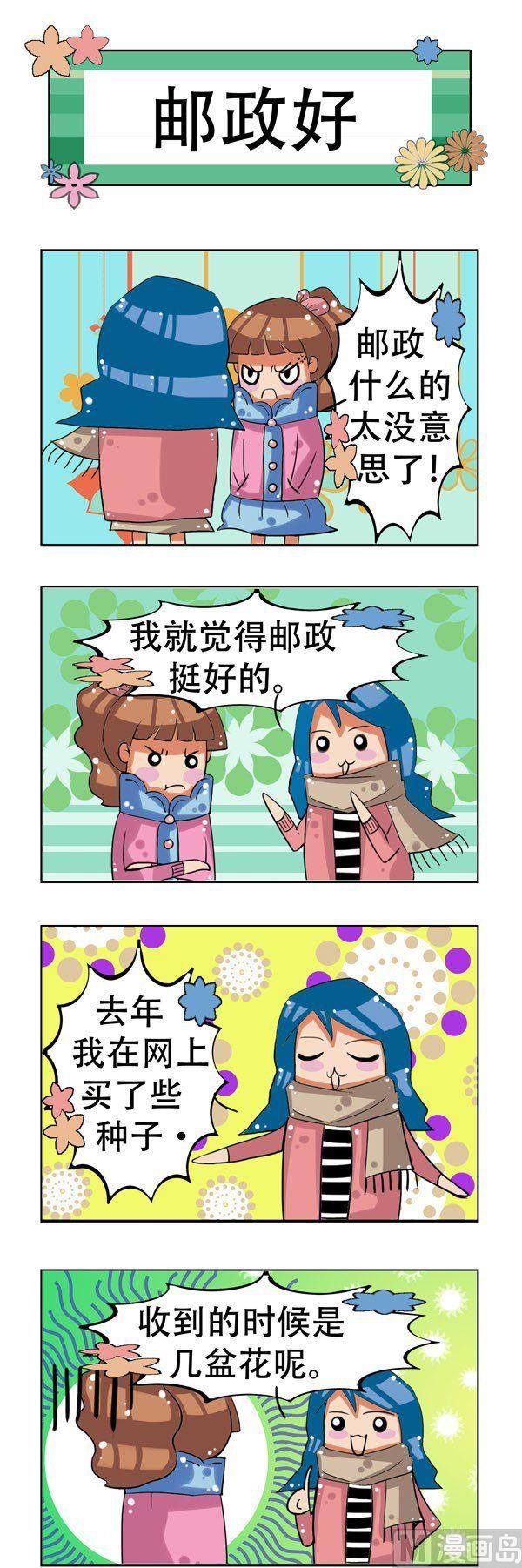 冬天到了 - 第8話 - 1