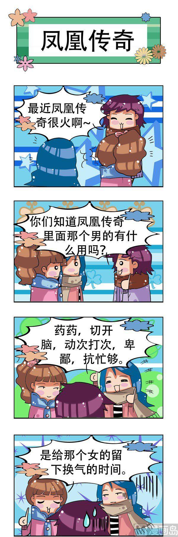 冬天到了 - 第10話 - 1