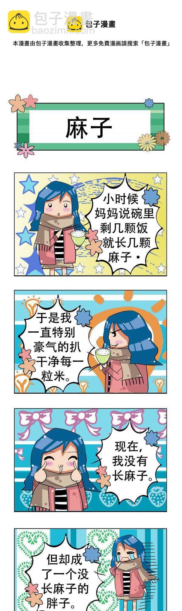 冬天到了 - 第10話 - 1