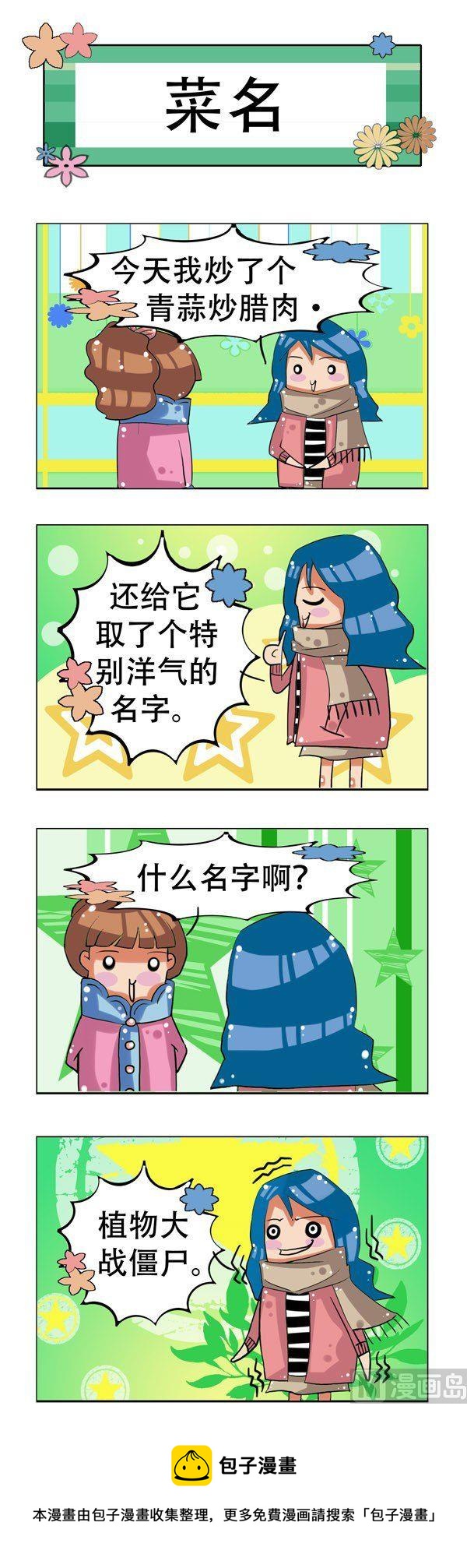 冬天到了 - 第10話 - 2