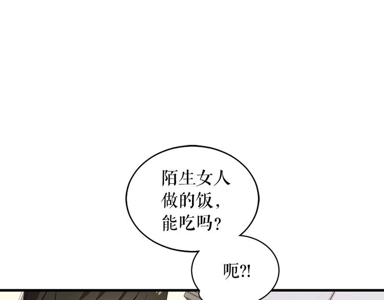 東天萬物修理店 - 第3話 翩翩起舞的身影(1/2) - 5