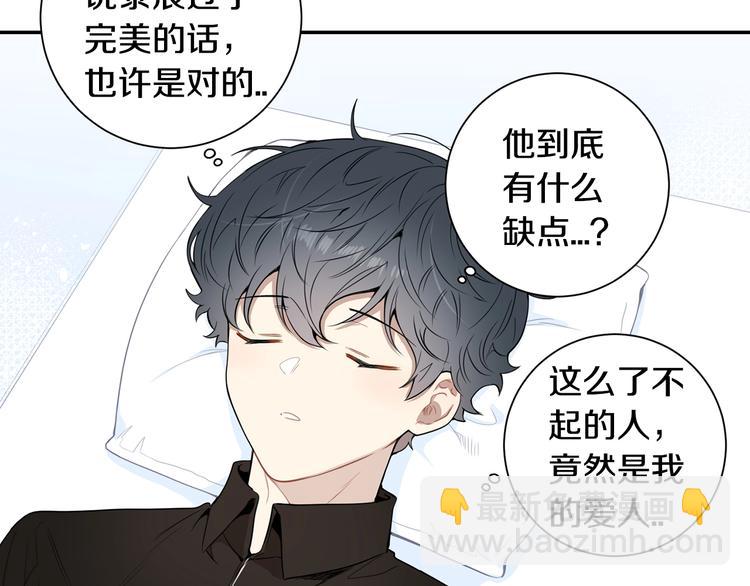 冬天之後的櫻花 - 第三季 第5話 你的照顧(1/3) - 6