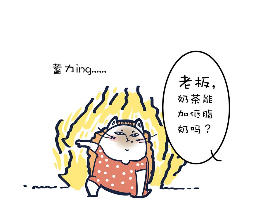 你的秋天都经历了啥？！(1/2)-第10话