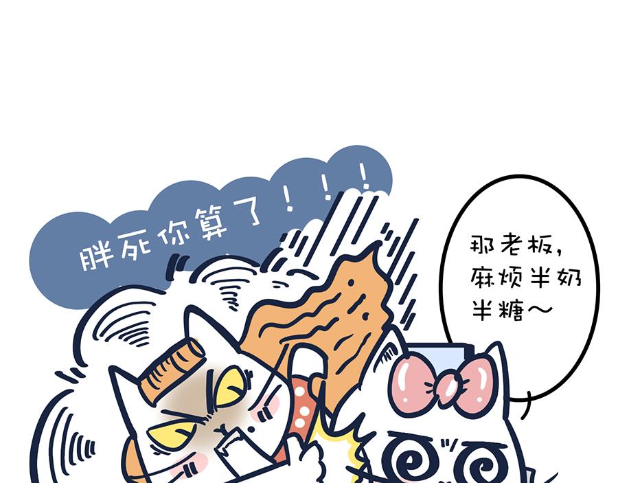 你的秋天都经历了啥？！(1/2)-第10话