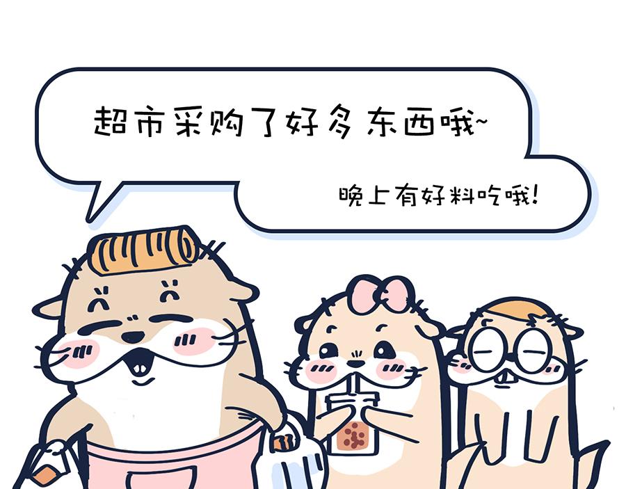 你的秋天都经历了啥？！(1/2)-第10话