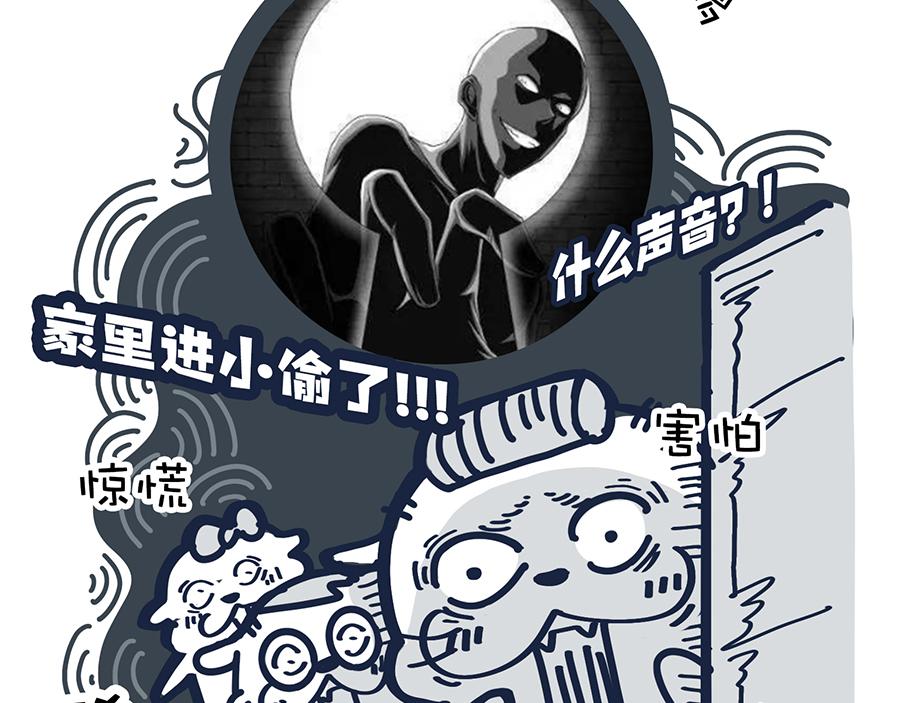 你的秋天都经历了啥？！(1/2)-第10话