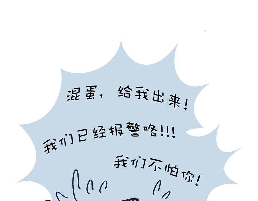 你的秋天都经历了啥？！(1/2)-第10话