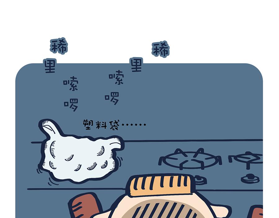 你的秋天都经历了啥？！(1/2)-第10话