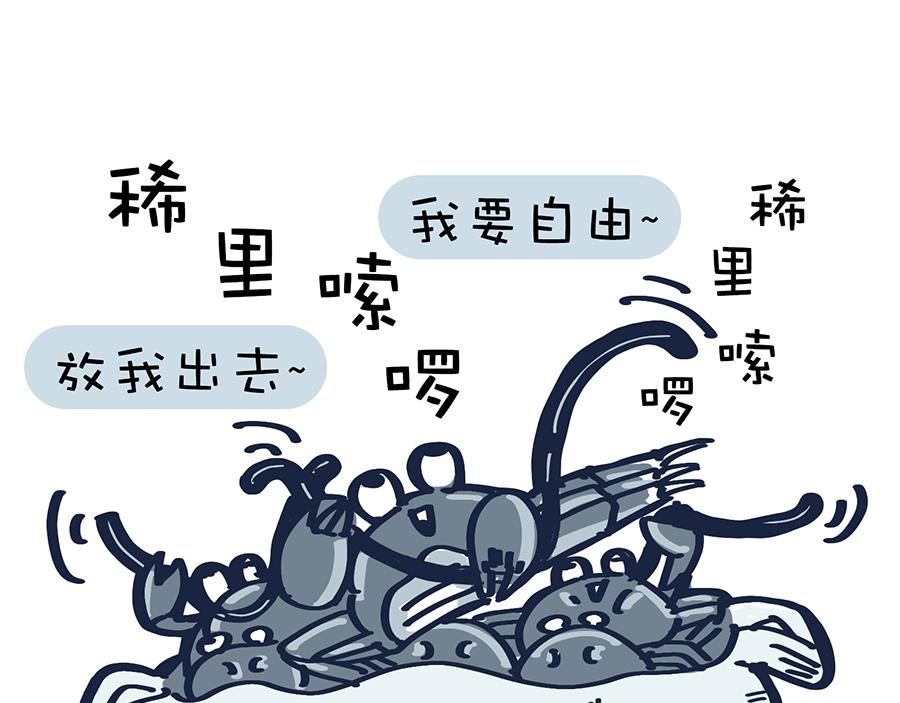 你的秋天都经历了啥？！(1/2)-第10话