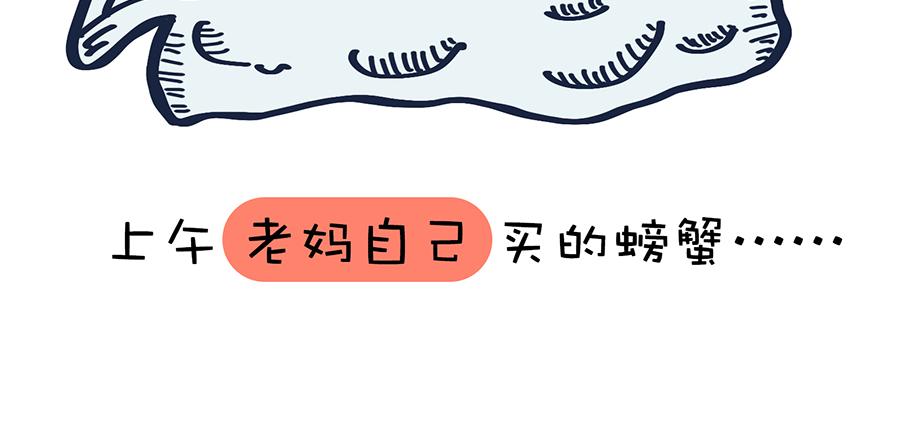 你的秋天都经历了啥？！(1/2)-第10话