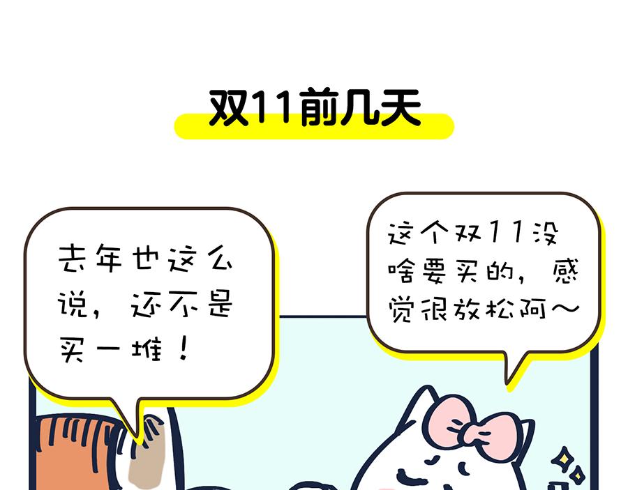 你的秋天都经历了啥？！(1/2)-第10话