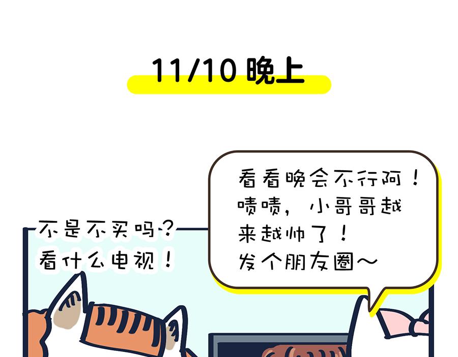 你的秋天都经历了啥？！(1/2)-第10话