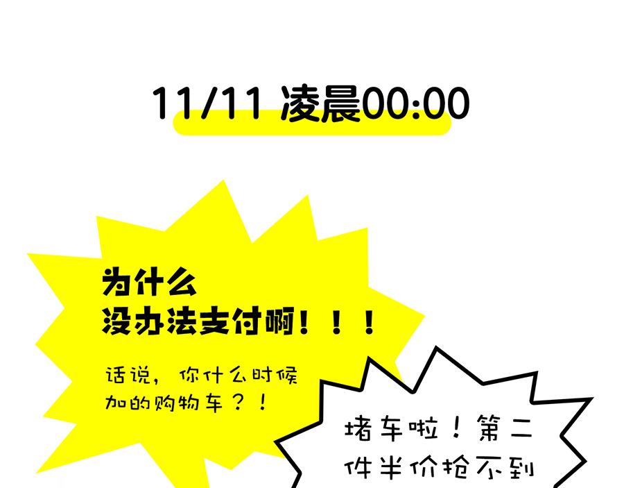 你的秋天都经历了啥？！(1/2)-第10话