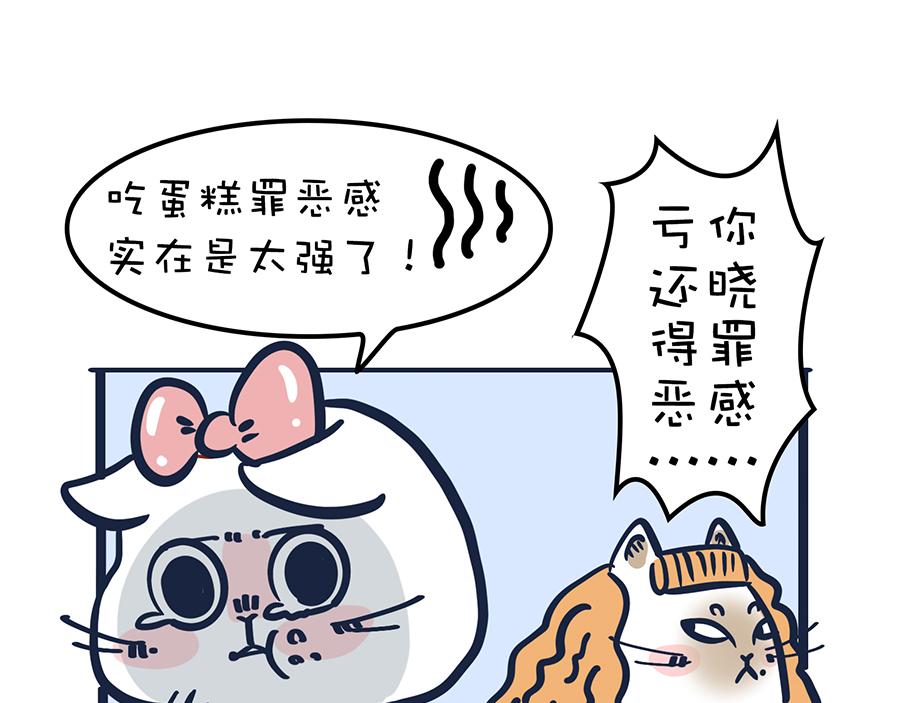 你的秋天都经历了啥？！(1/2)-第10话