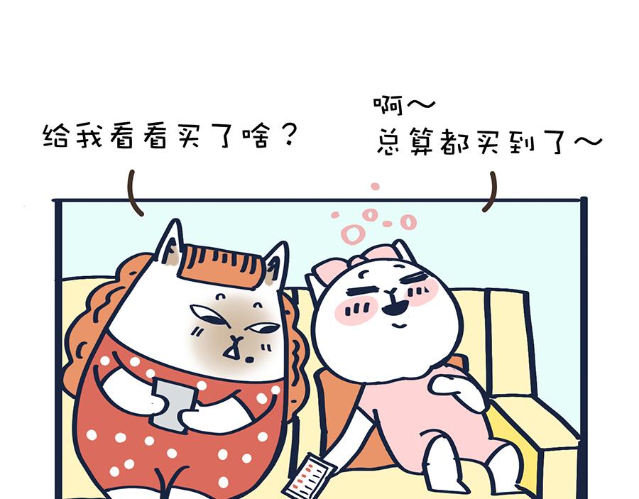 你的秋天都经历了啥？！(1/2)-第10话