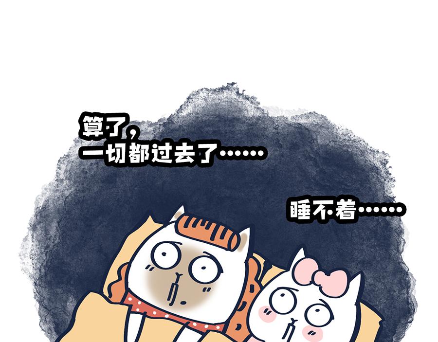 你的秋天都经历了啥？！(1/2)-第10话