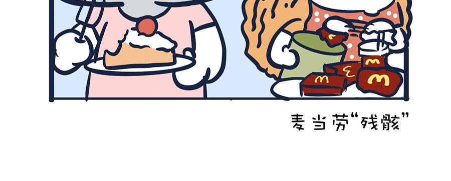 你的秋天都经历了啥？！(1/2)-第10话