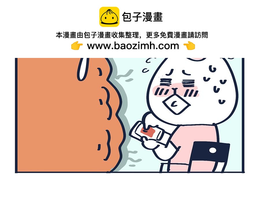 你的秋天都经历了啥？！(1/2)-第10话