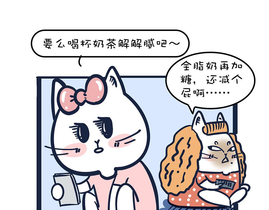 你的秋天都经历了啥？！(1/2)-第10话