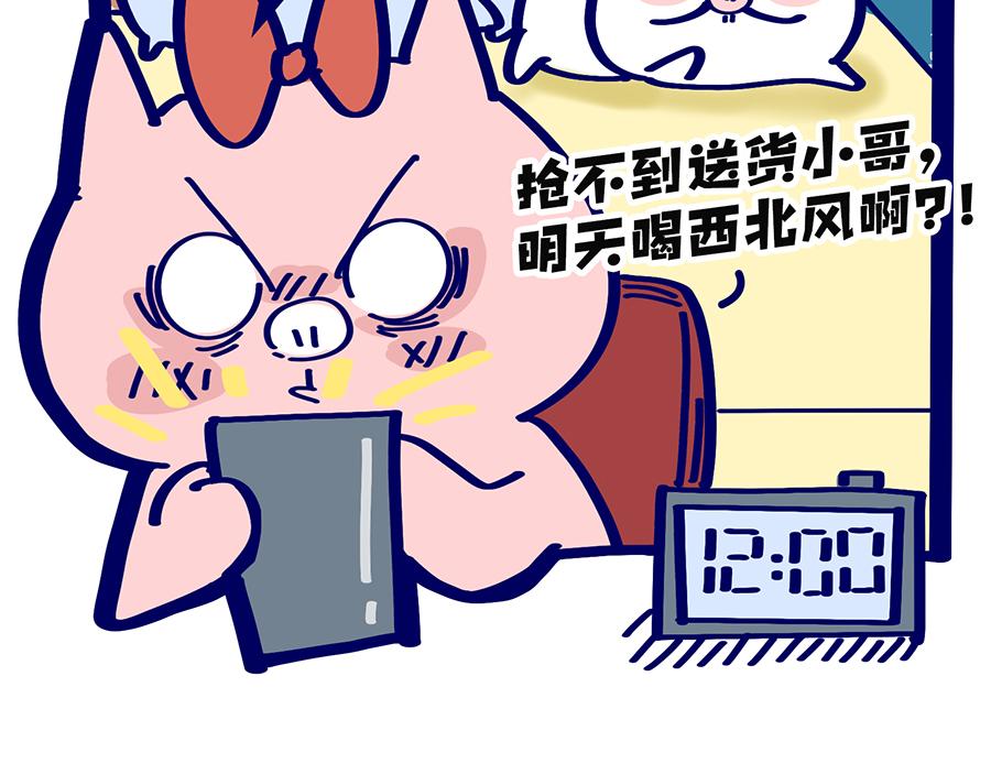 2020年&ldquo;闷&rdquo;出来的故事(1/2)-第12话