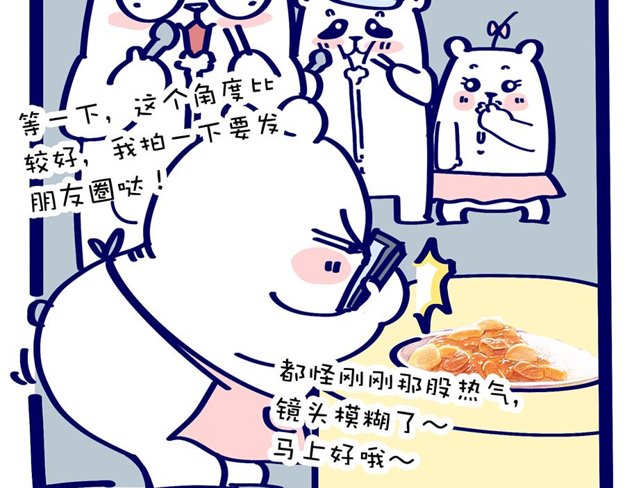 2020年&ldquo;闷&rdquo;出来的故事(1/2)-第12话