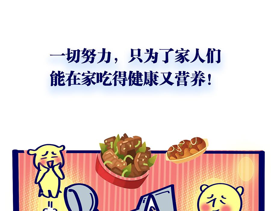 2020年&ldquo;闷&rdquo;出来的故事(1/2)-第12话