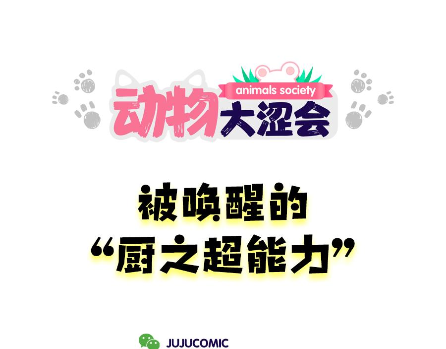 2020年&ldquo;闷&rdquo;出来的故事(1/2)-第12话