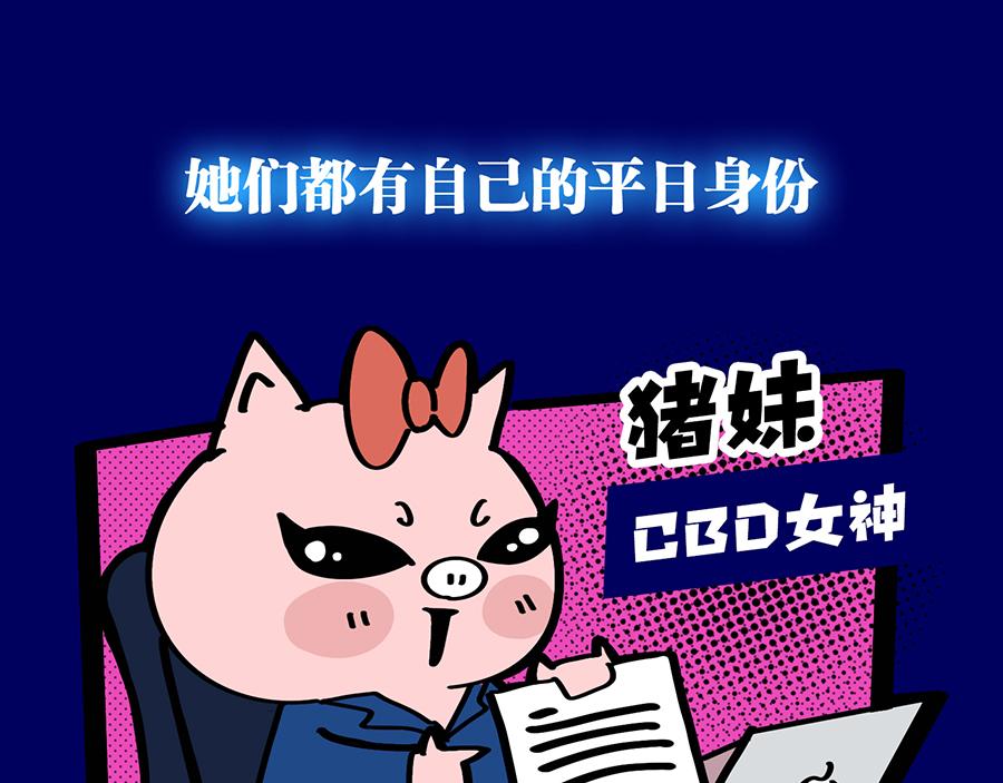 2020年&ldquo;闷&rdquo;出来的故事(1/2)-第12话