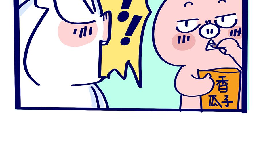 2020年&ldquo;闷&rdquo;出来的故事(1/2)-第12话