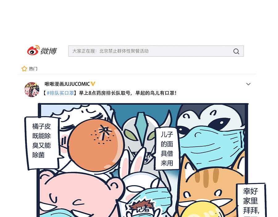 2020年&ldquo;闷&rdquo;出来的故事(1/2)-第12话