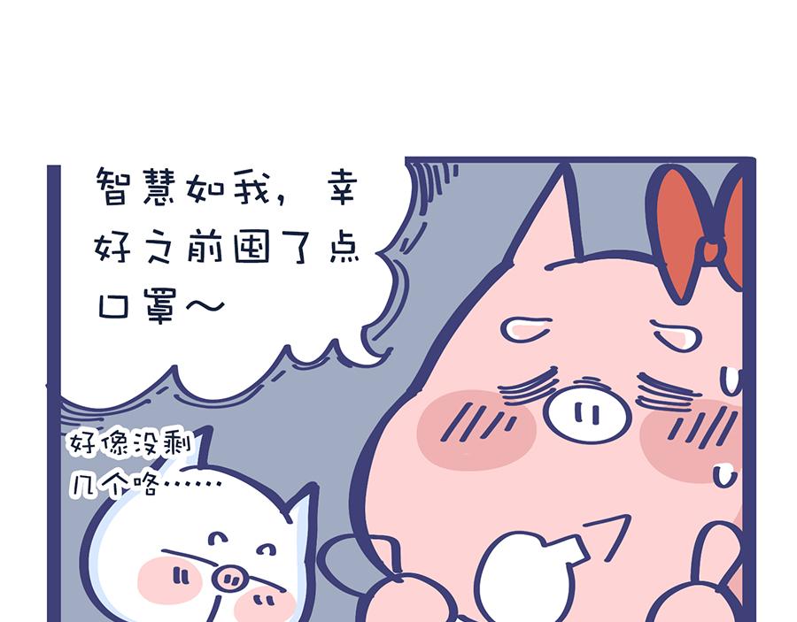 2020年&ldquo;闷&rdquo;出来的故事(1/2)-第12话